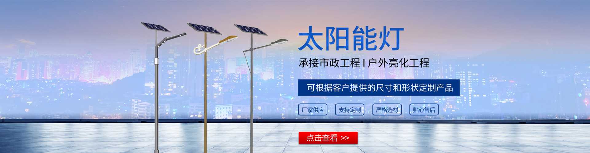 鄄城县太阳能路灯哪家好